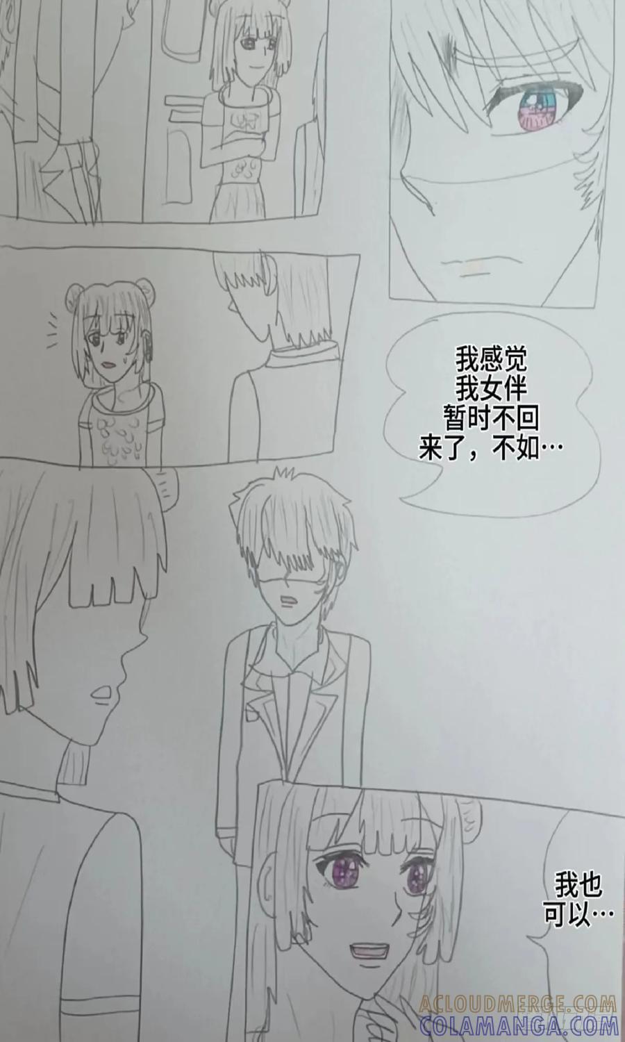 《怎样才能追到优秀的你》赵秀雅是我的你不许带走她 第5页