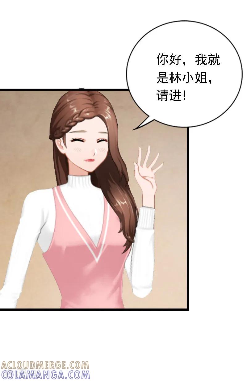 《总裁爱妻想逃跑》第20话 隔阂 第37页