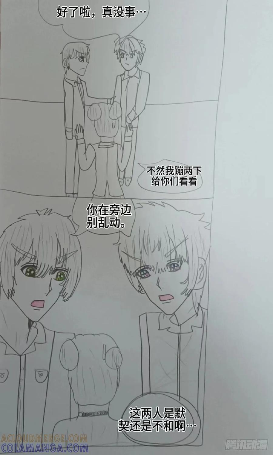 《怎样才能追到优秀的你》赵秀雅是我的你不许带走她 第21页