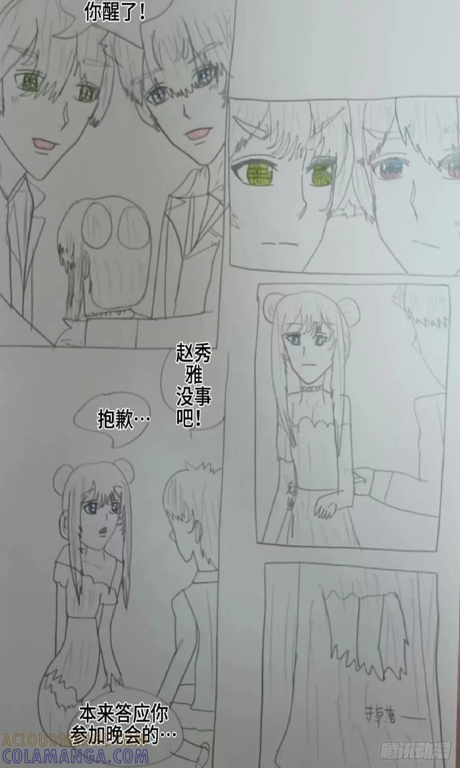 《怎样才能追到优秀的你》赵秀雅是我的你不许带走她 第17页