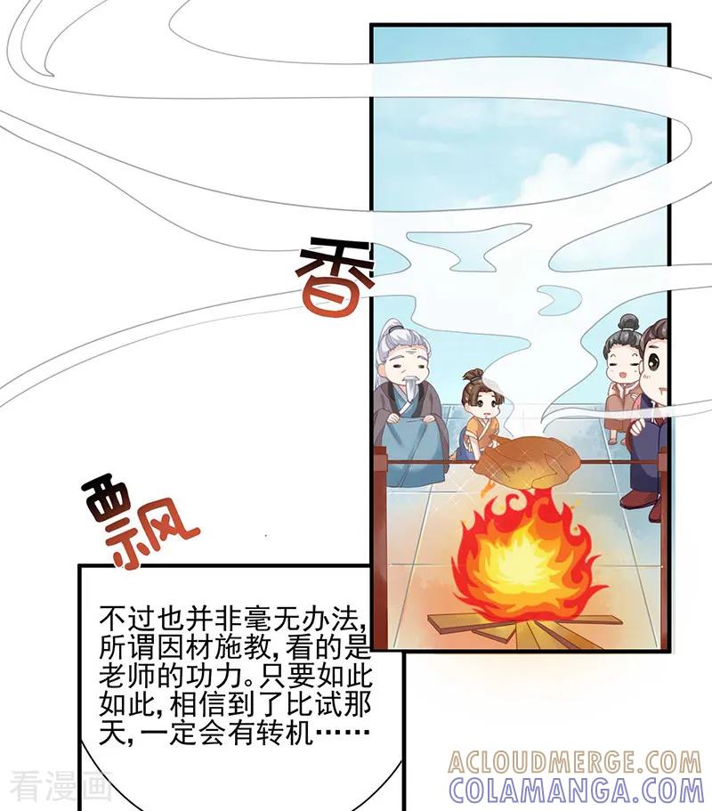《本座右手成精了》第20话 战败的缘由 第5页