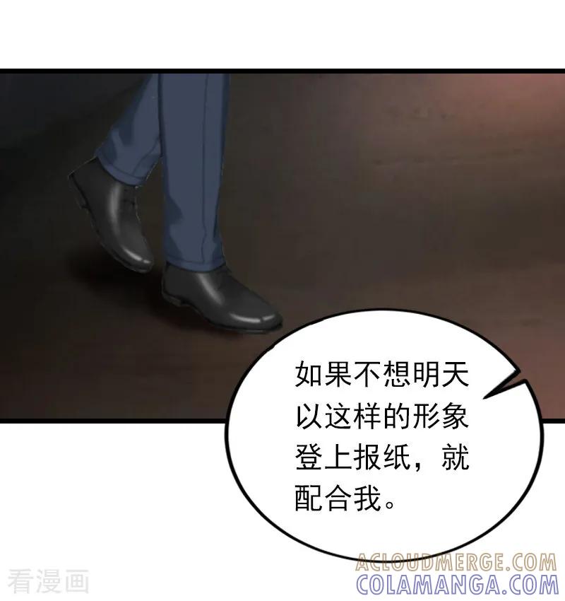 《总裁爱妻想逃跑》第20话 隔阂 第5页