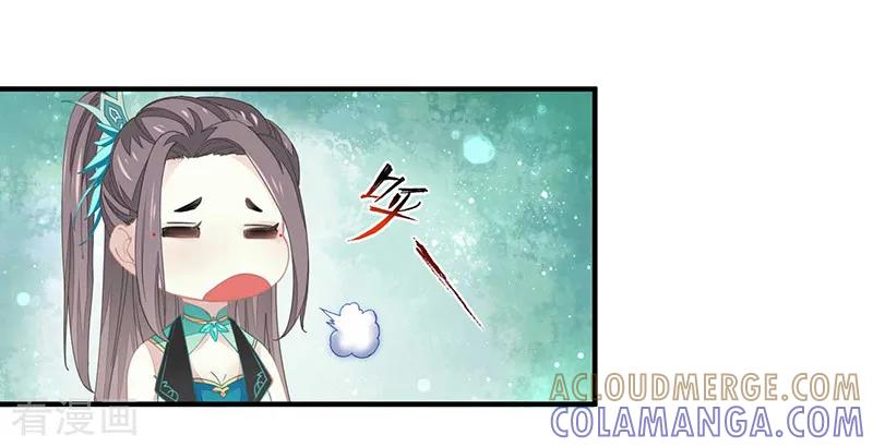 《本座右手成精了》第20话 战败的缘由 第3页