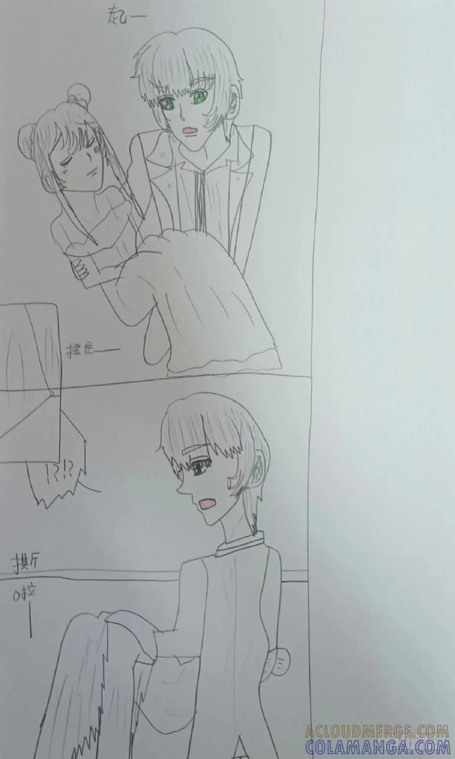 《怎样才能追到优秀的你》赵秀雅是我的你不许带走她 第11页
