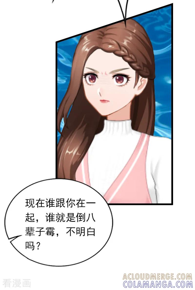 《总裁爱妻想逃跑》第21话 重新调查 第9页