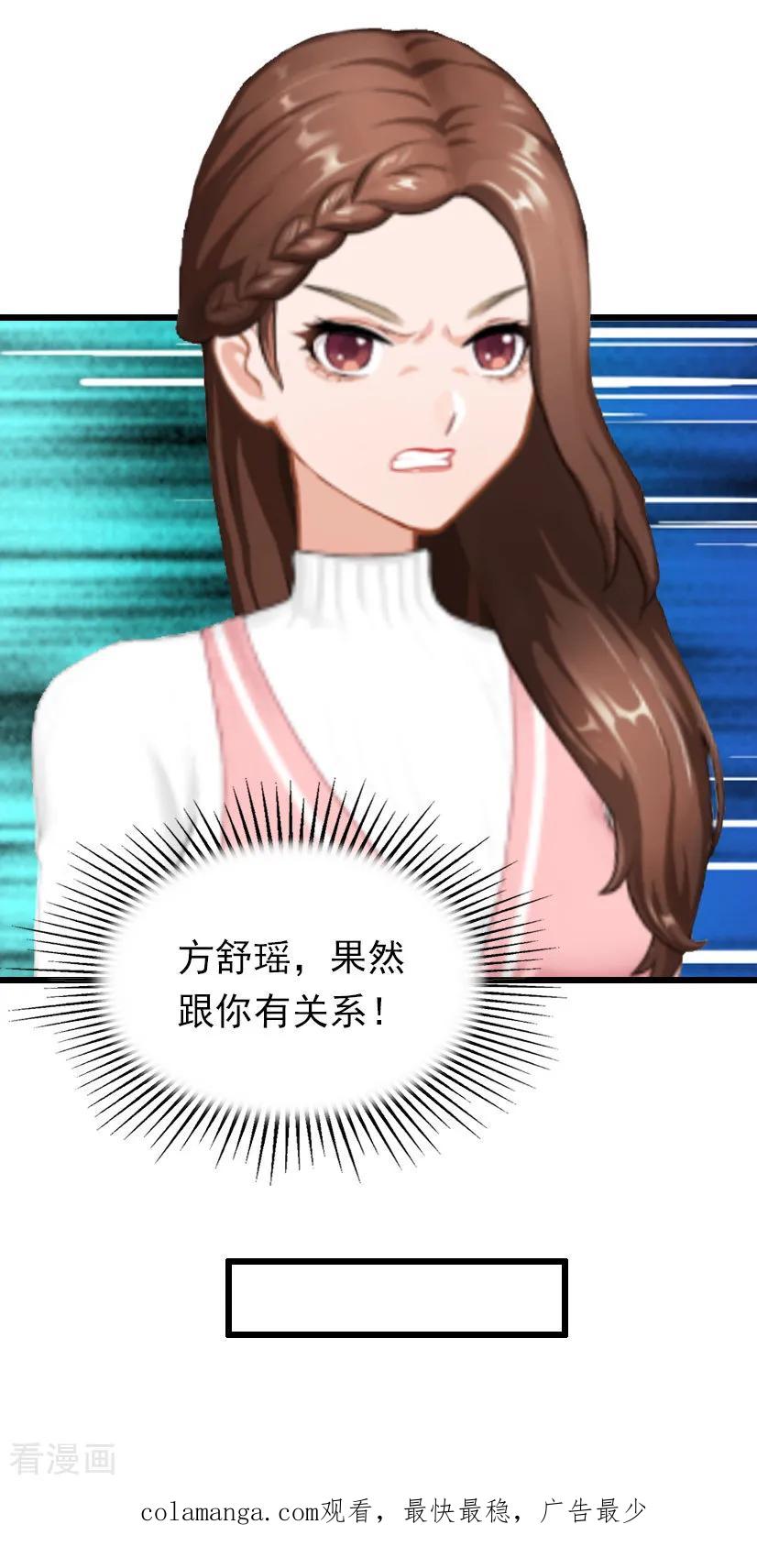 《总裁爱妻想逃跑》第21话 重新调查 第42页