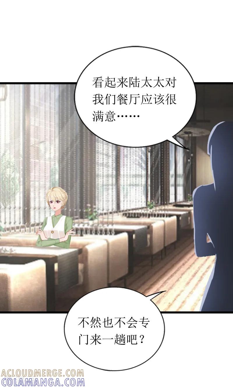 《总裁爱妻想逃跑》第21话 重新调查 第5页