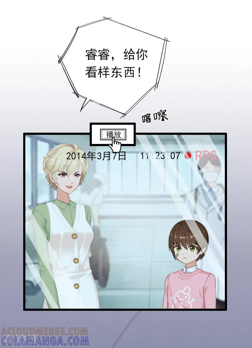 《总裁爱妻想逃跑》第21话 重新调查 第37页