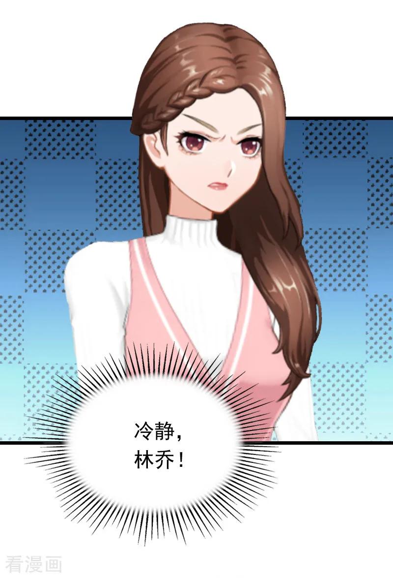 《总裁爱妻想逃跑》第21话 重新调查 第18页