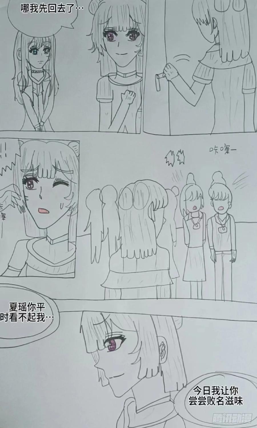 《怎样才能追到优秀的你》你要为你做的 事付出代价 第14页