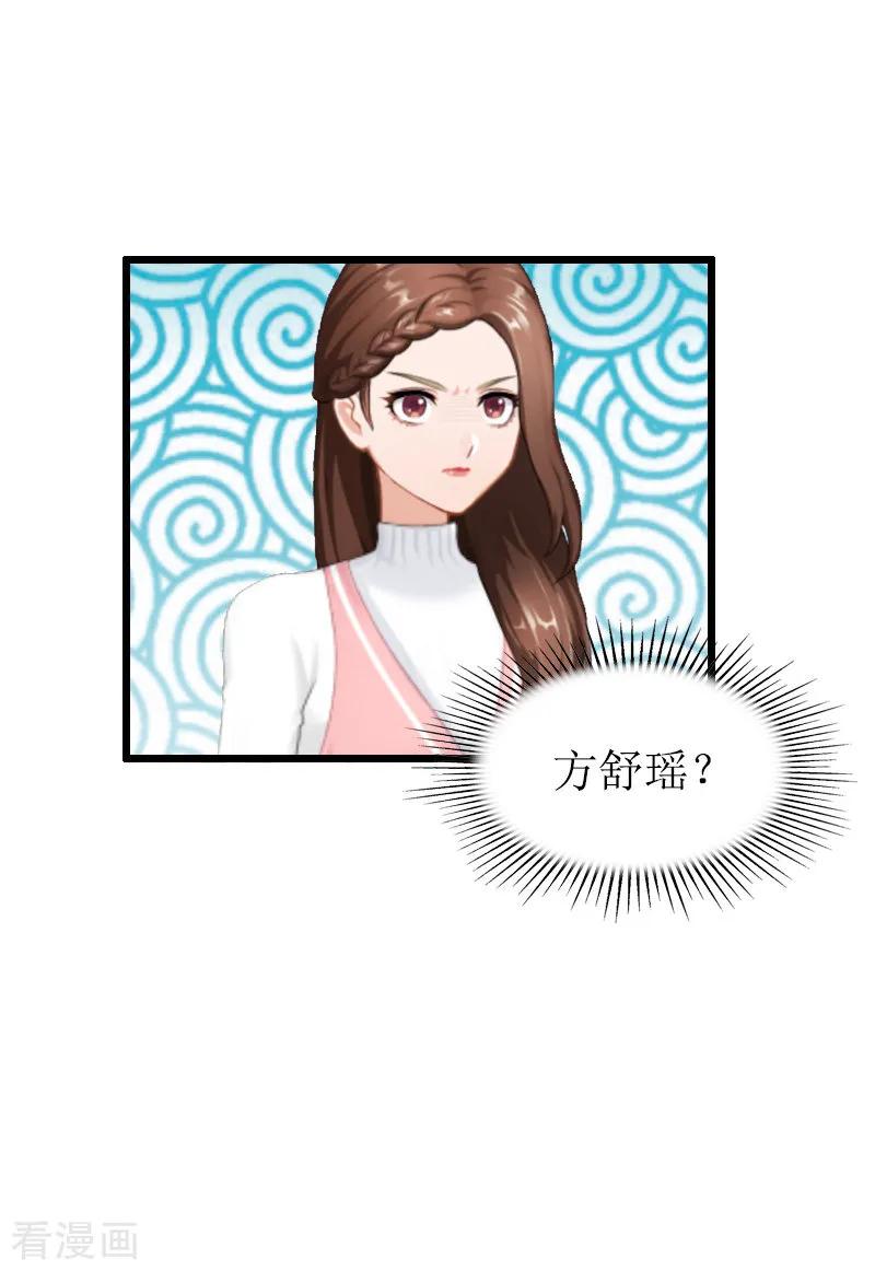 《总裁爱妻想逃跑》第21话 重新调查 第4页