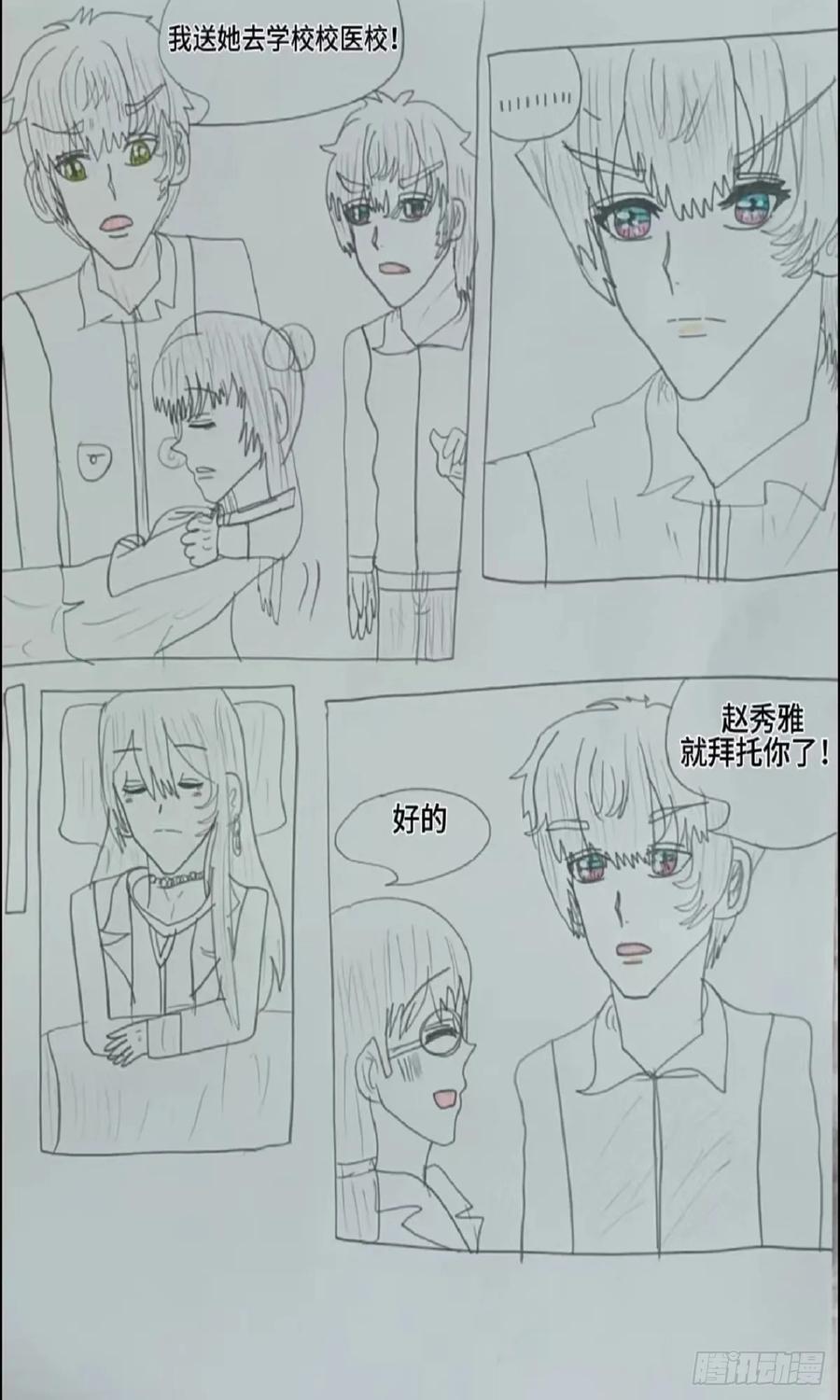 《怎样才能追到优秀的你》你要为你做的 事付出代价 第4页