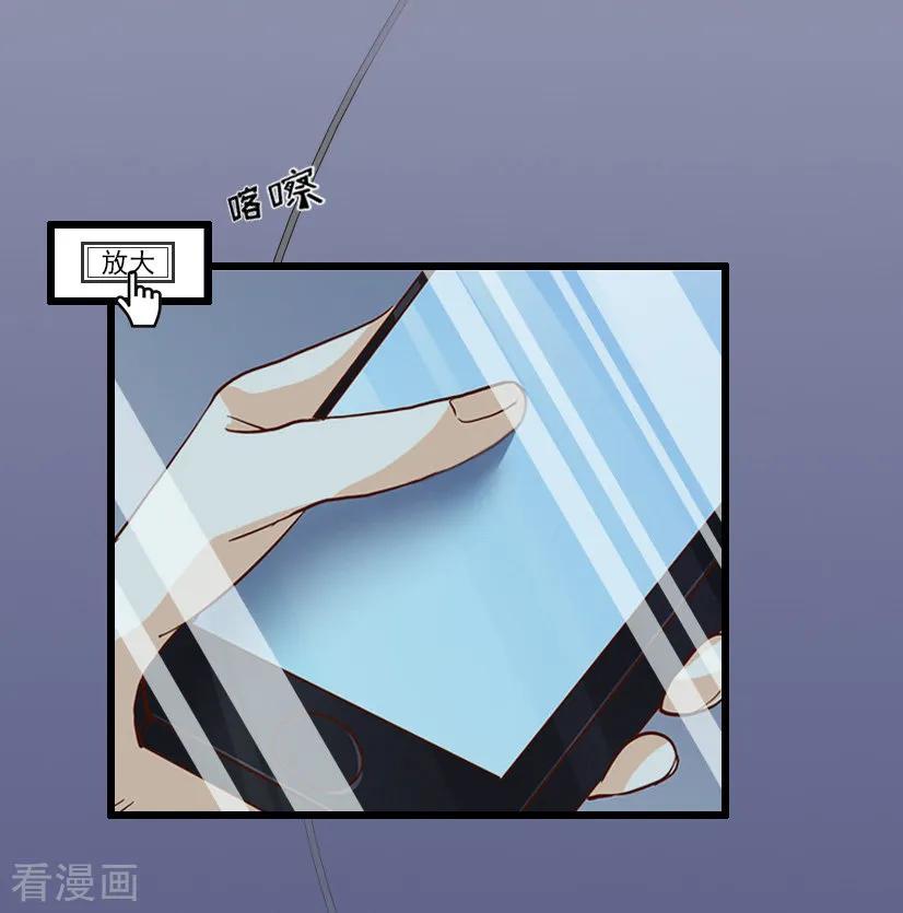 《总裁爱妻想逃跑》第21话 重新调查 第38页