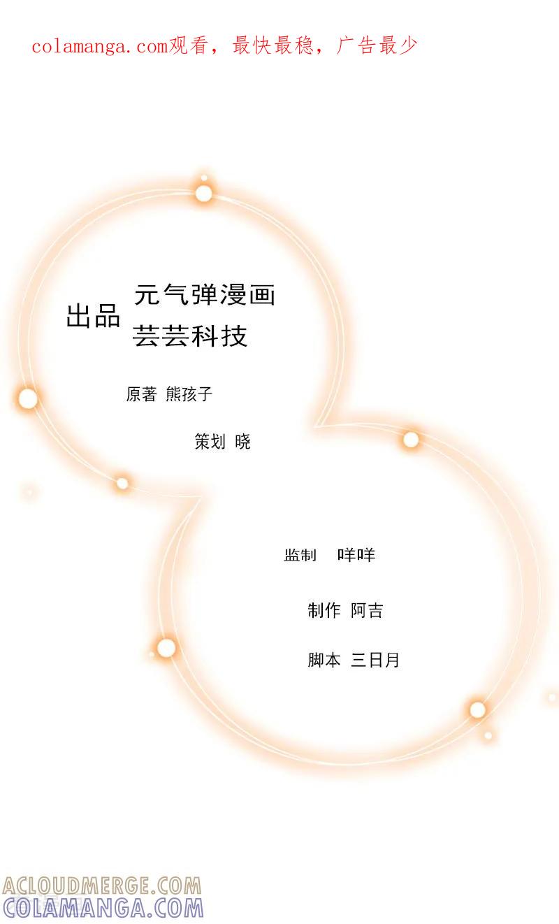 《总裁爱妻想逃跑》第21话 重新调查 第1页