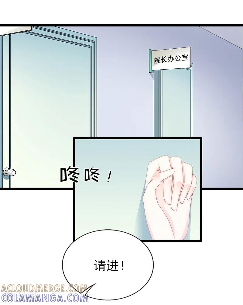 《总裁爱妻想逃跑》第21话 重新调查 第21页