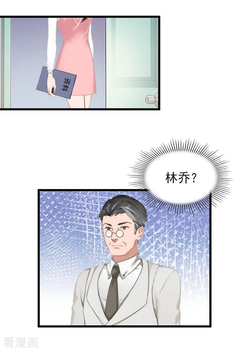 《总裁爱妻想逃跑》第21话 重新调查 第22页