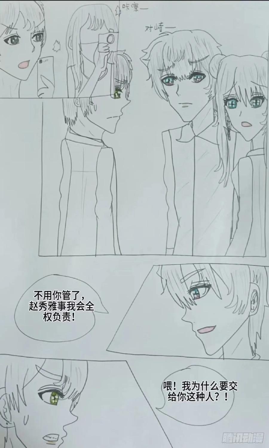 《怎样才能追到优秀的你》你要为你做的 事付出代价 第2页