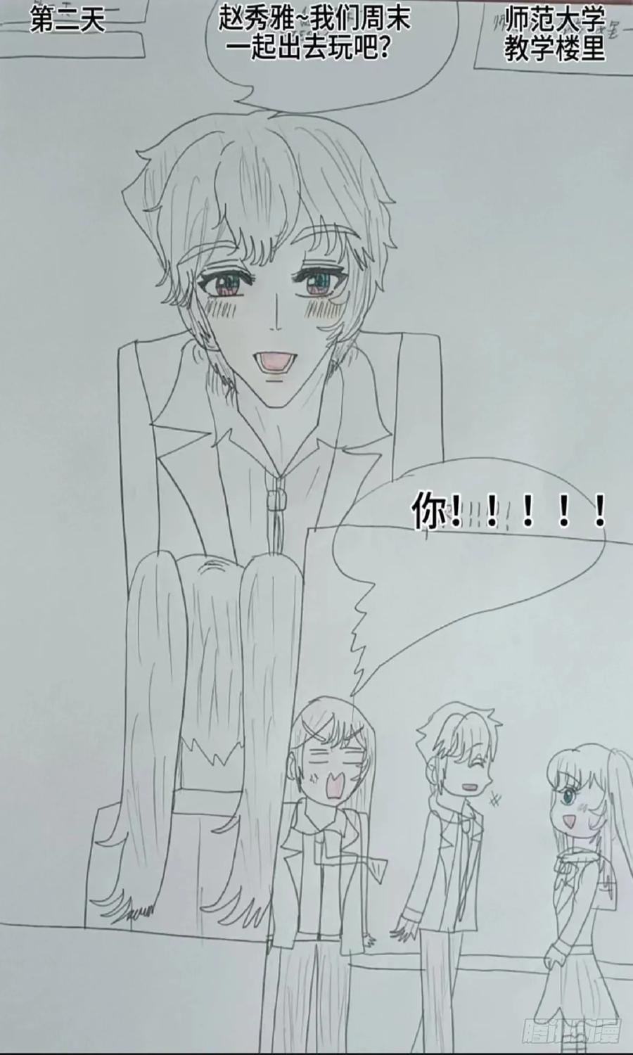 《怎样才能追到优秀的你》你要为你做的 事付出代价 第20页