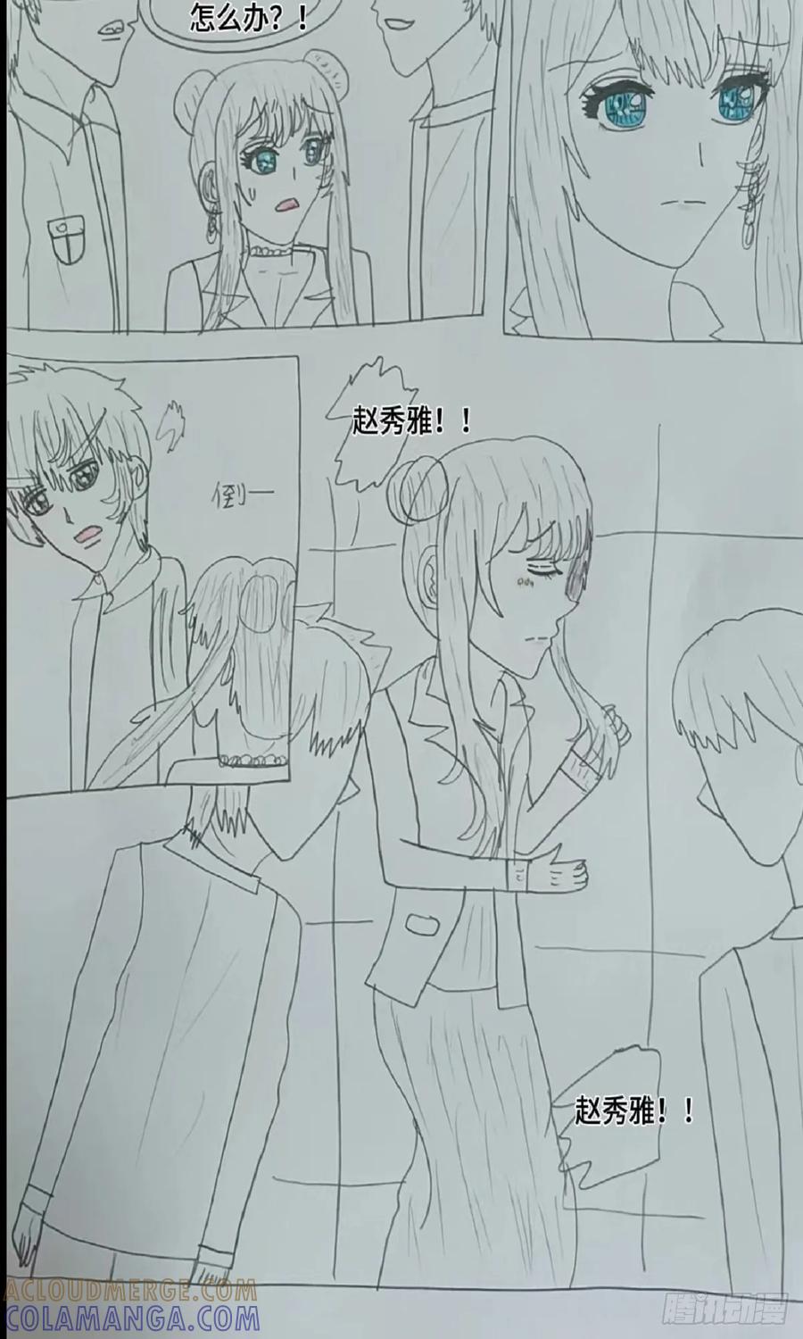 《怎样才能追到优秀的你》你要为你做的 事付出代价 第3页