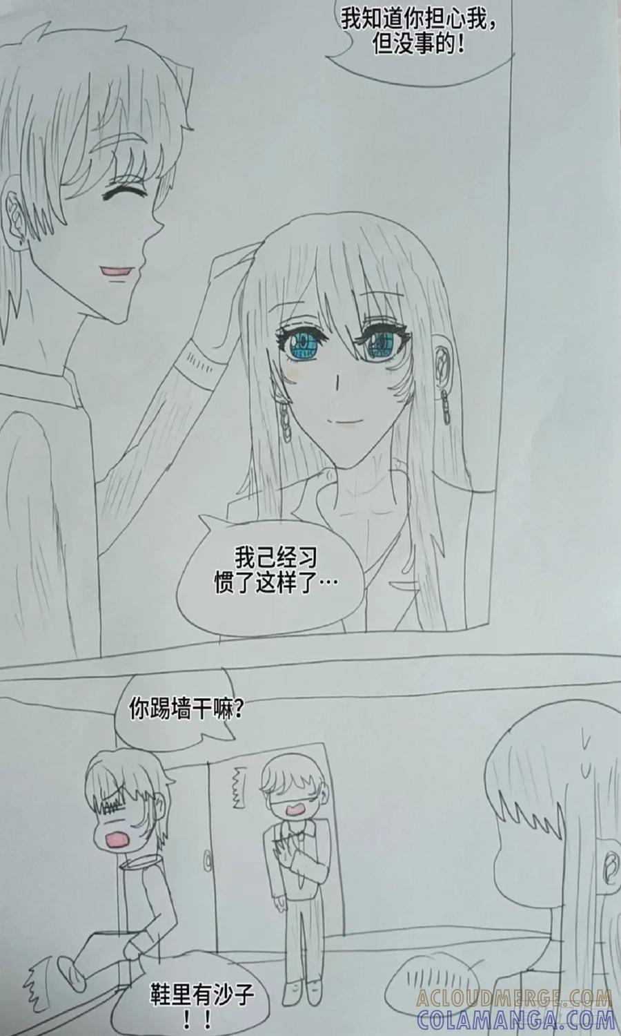 《怎样才能追到优秀的你》你要为你做的 事付出代价 第7页