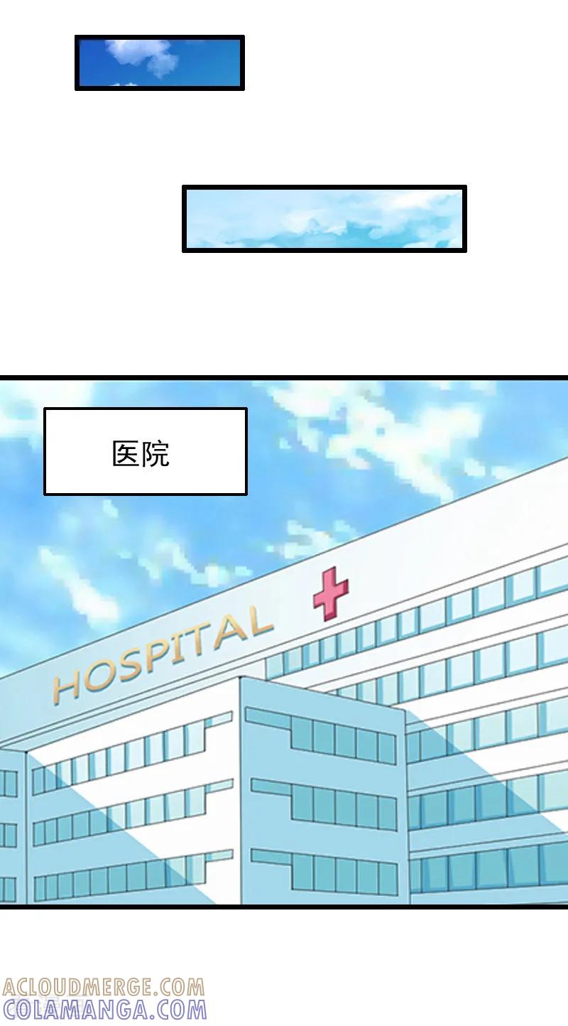 《总裁爱妻想逃跑》第21话 重新调查 第15页