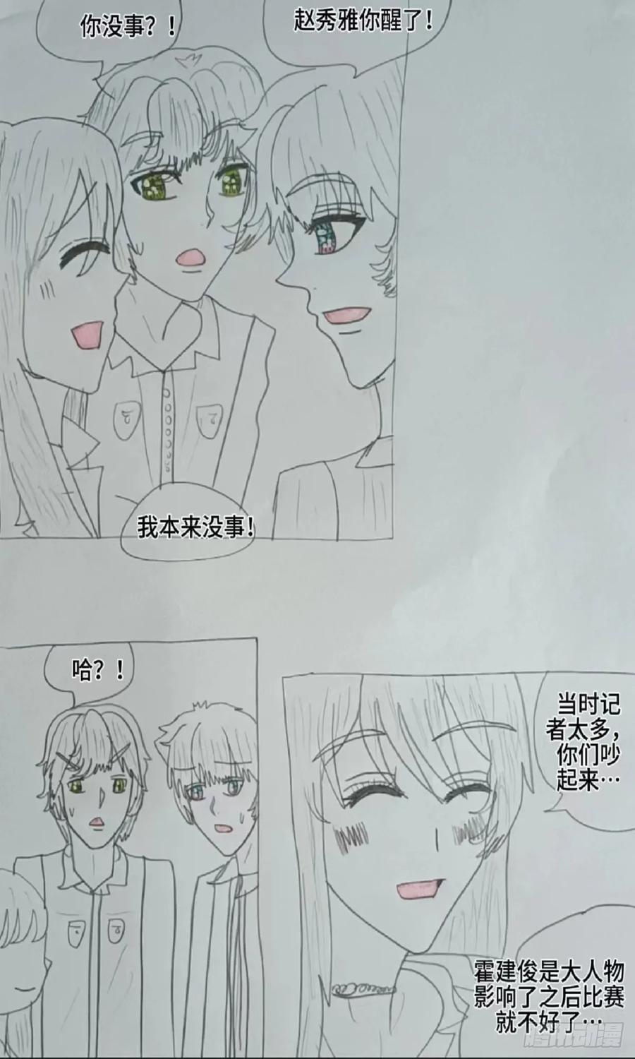 《怎样才能追到优秀的你》你要为你做的 事付出代价 第6页