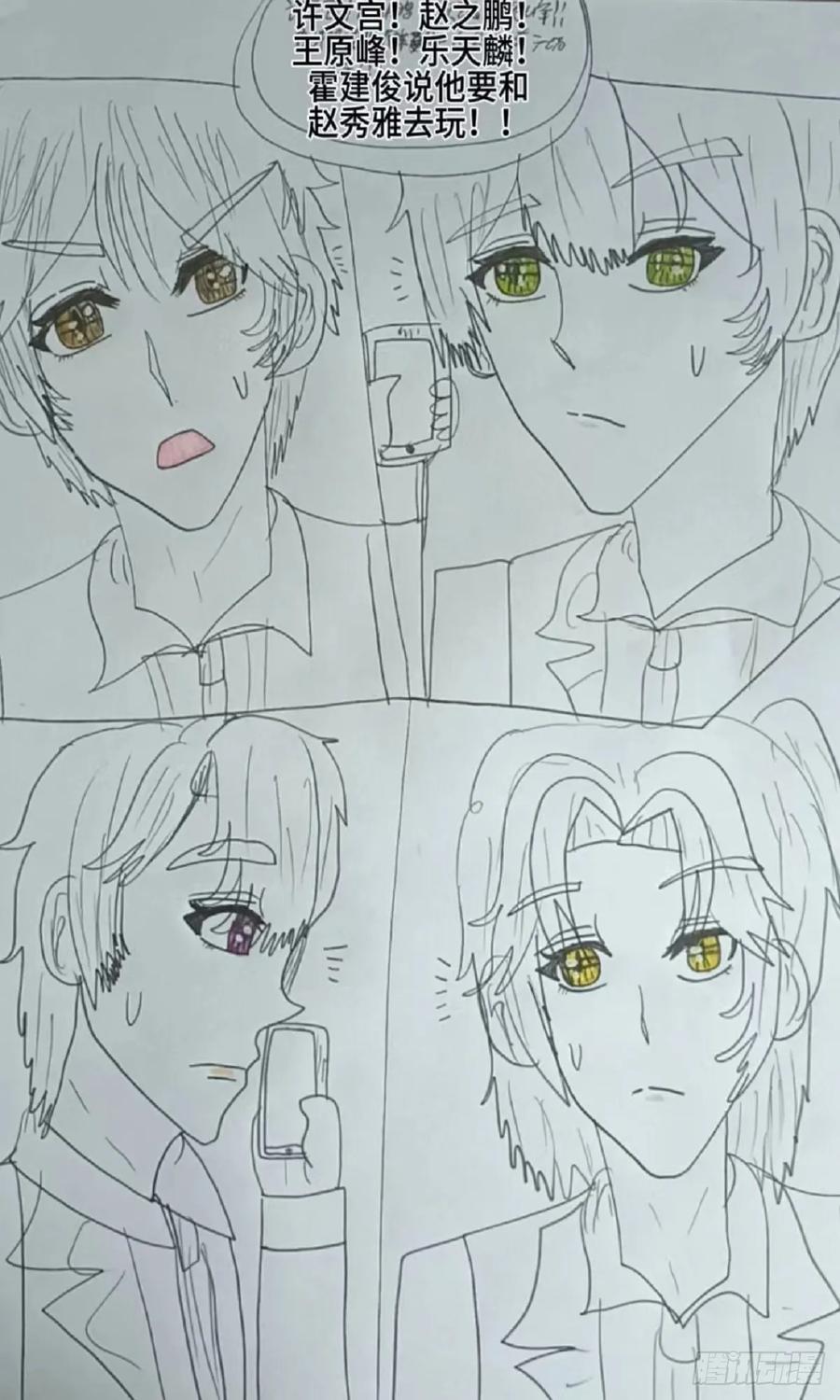 《怎样才能追到优秀的你》你要为你做的 事付出代价 第22页