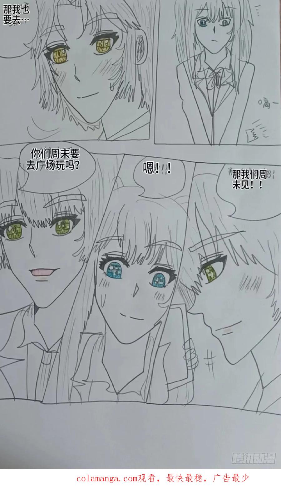 《怎样才能追到优秀的你》你要为你做的 事付出代价 第24页
