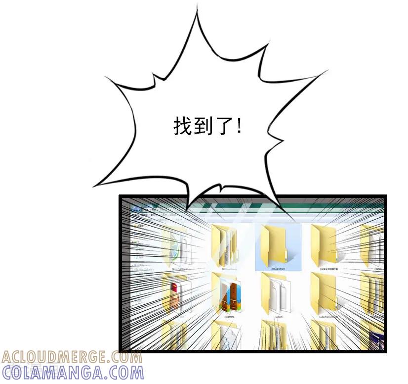 《总裁爱妻想逃跑》第21话 重新调查 第35页