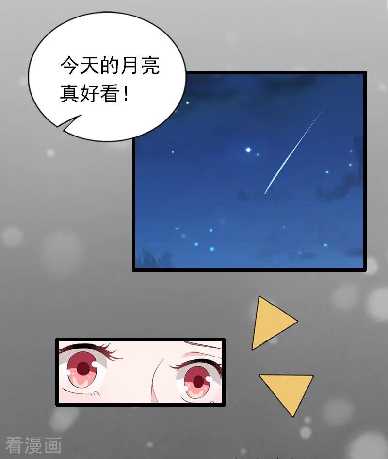 《总裁爱妻想逃跑》第22话 跟踪 第8页