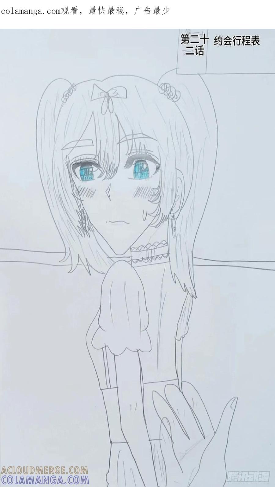 《怎样才能追到优秀的你》约会行程表 第1页