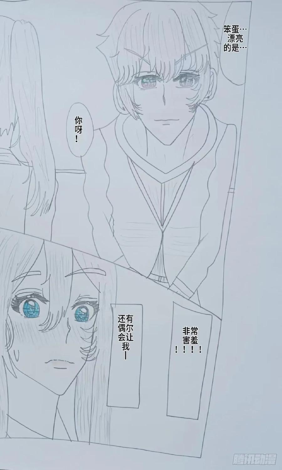 《怎样才能追到优秀的你》约会行程表 第12页