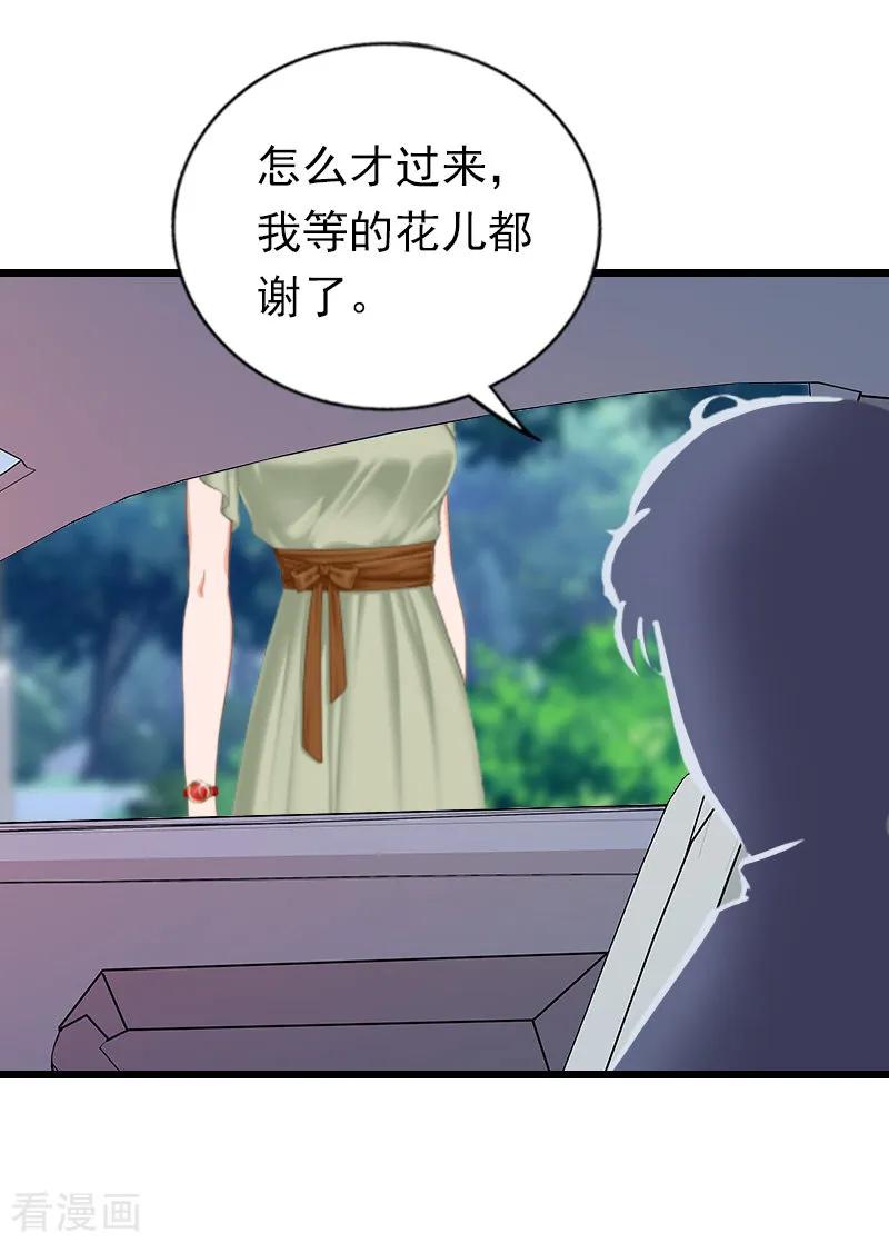 《总裁爱妻想逃跑》第22话 跟踪 第32页