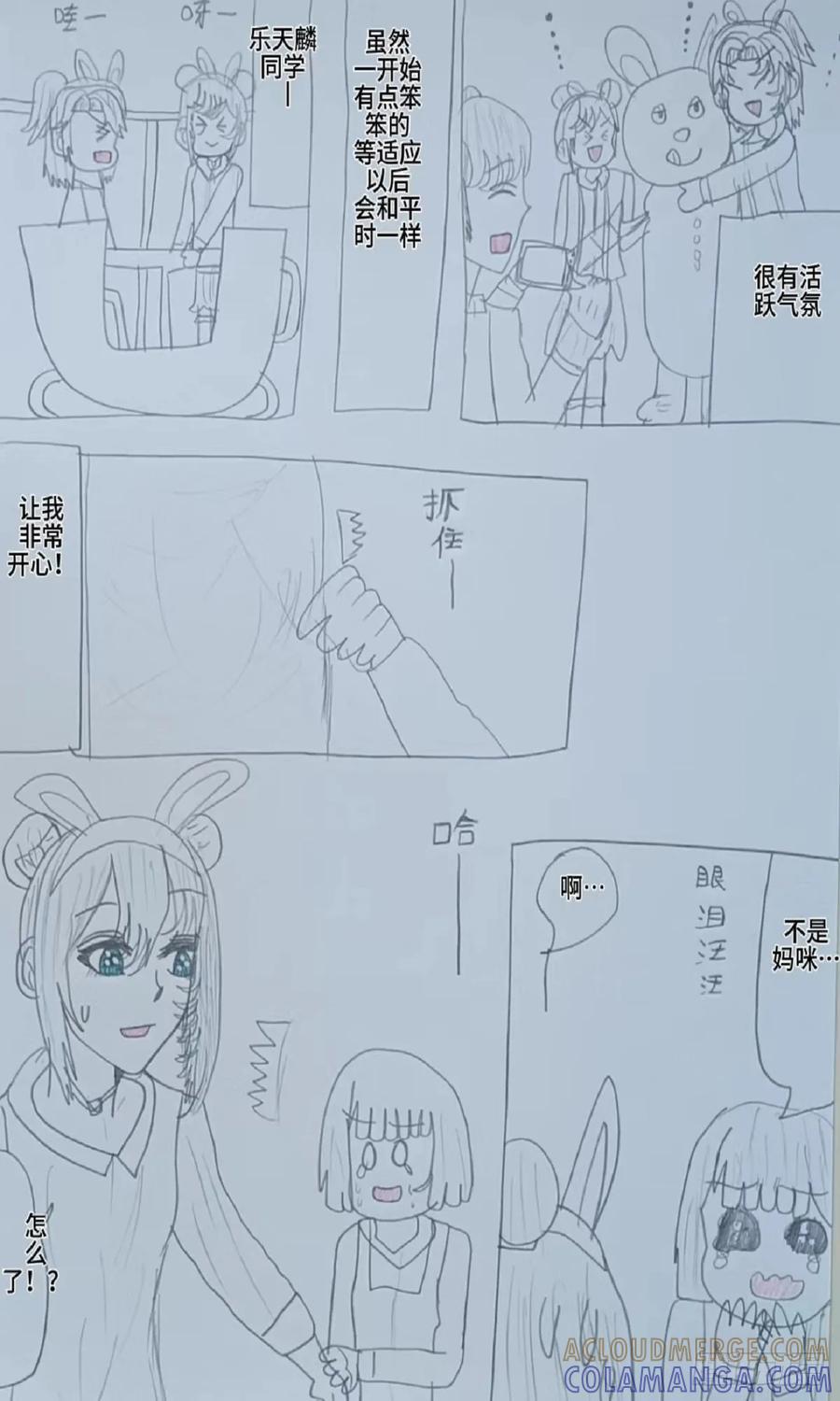 《怎样才能追到优秀的你》约会行程表 第15页
