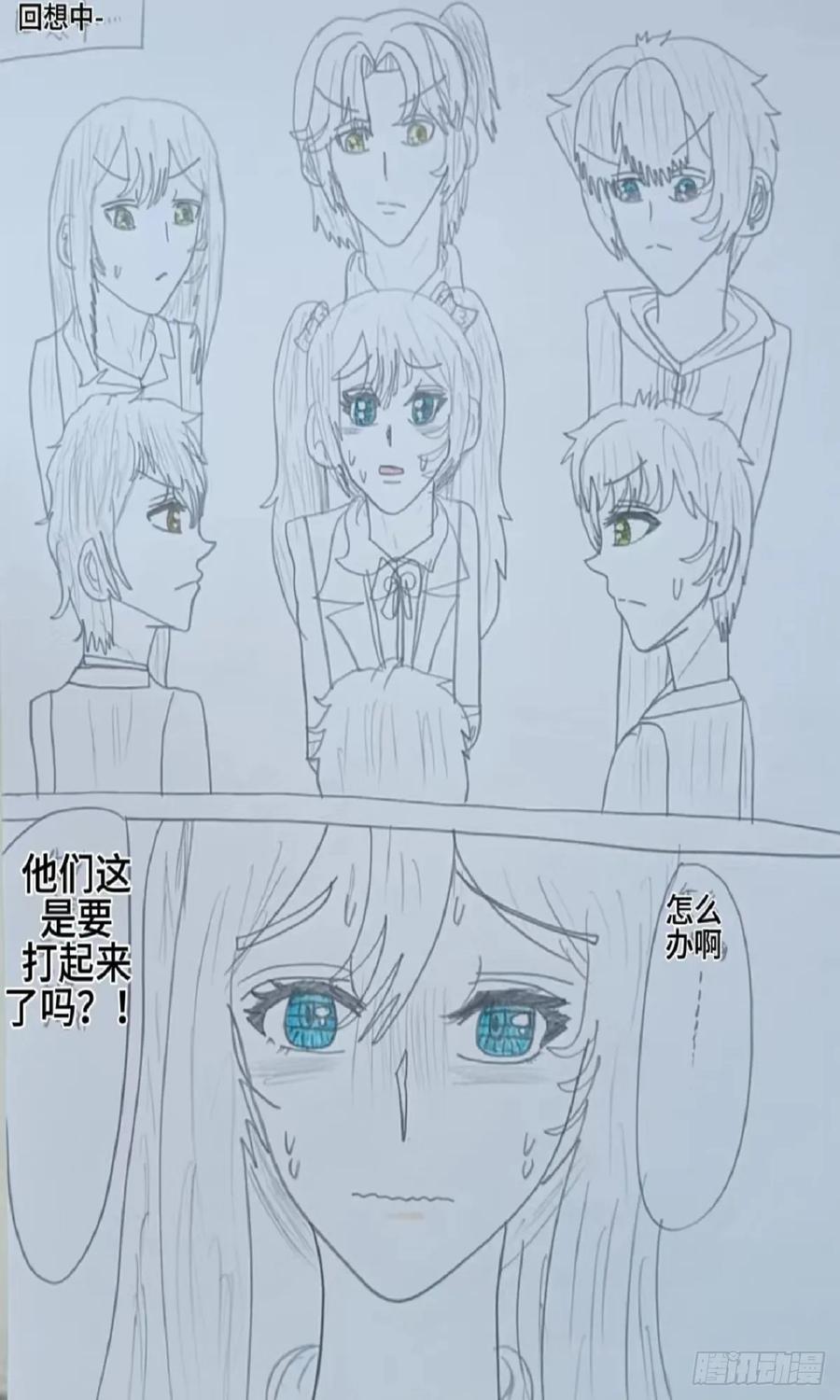 《怎样才能追到优秀的你》约会行程表 第4页