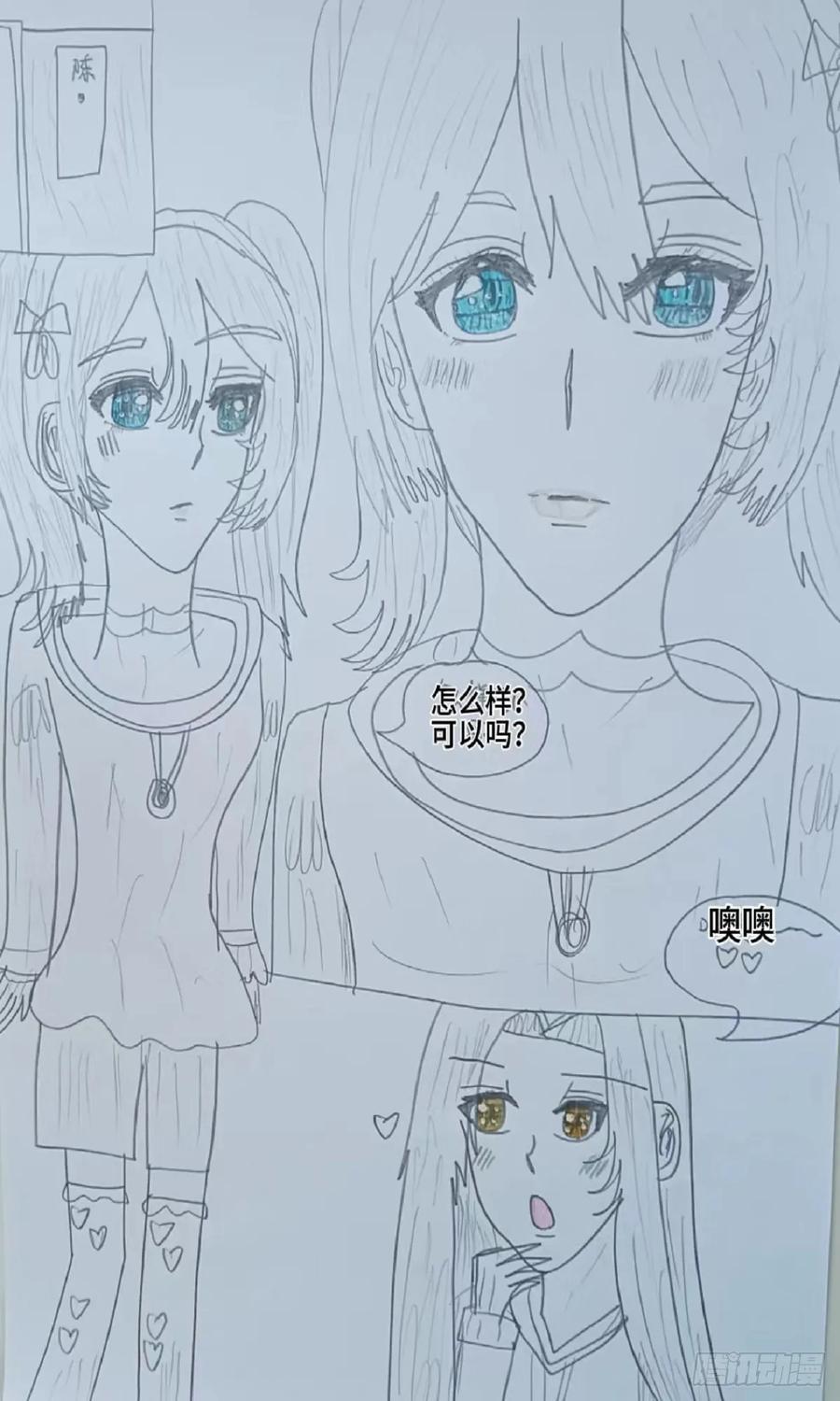 《怎样才能追到优秀的你》约会行程表 第2页