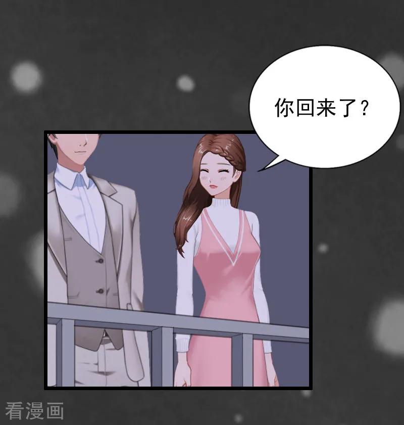 《总裁爱妻想逃跑》第22话 跟踪 第10页