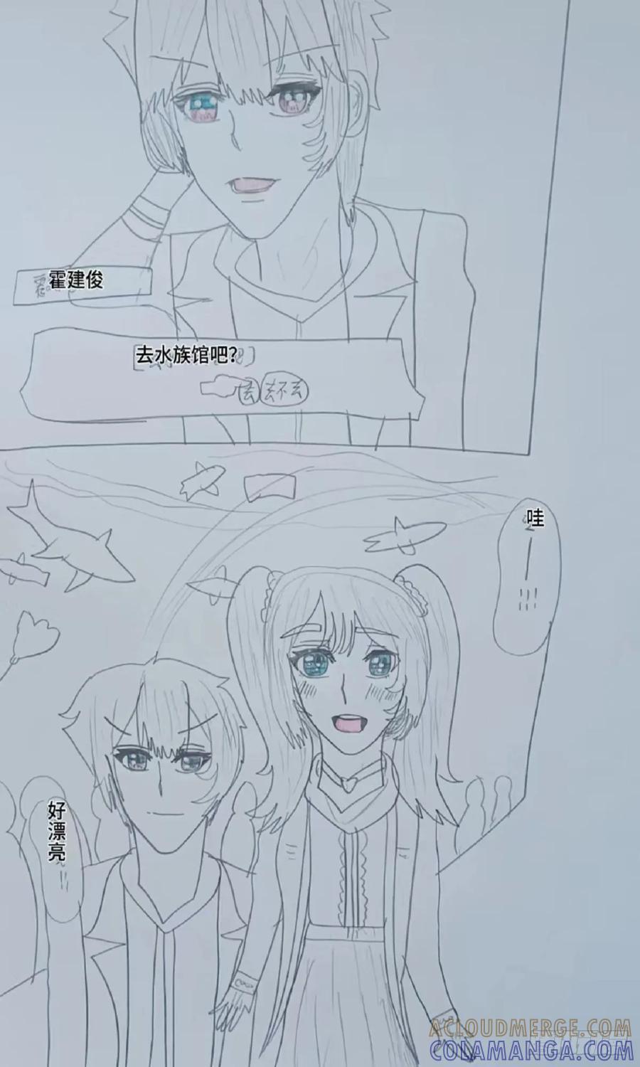 《怎样才能追到优秀的你》约会行程表 第9页