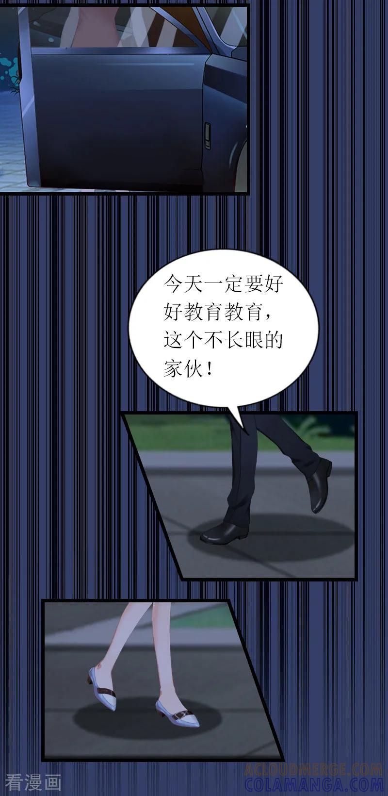 《总裁爱妻想逃跑》第23话 曝光视频 第23页