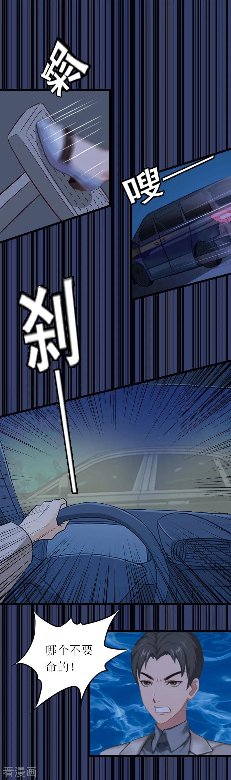 《总裁爱妻想逃跑》第23话 曝光视频 第22页