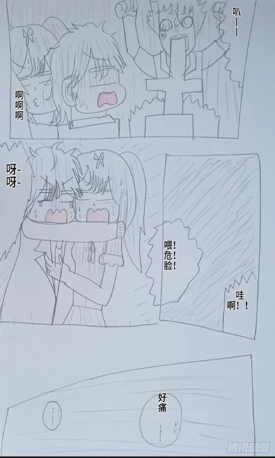 《怎样才能追到优秀的你》意外的吻 第18页
