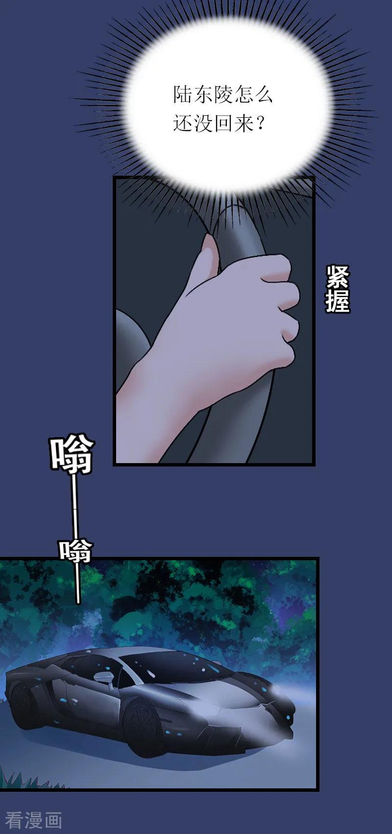 《总裁爱妻想逃跑》第23话 曝光视频 第20页