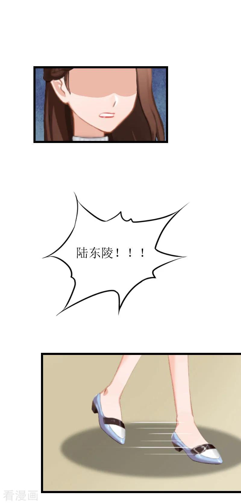 《总裁爱妻想逃跑》第23话 曝光视频 第14页