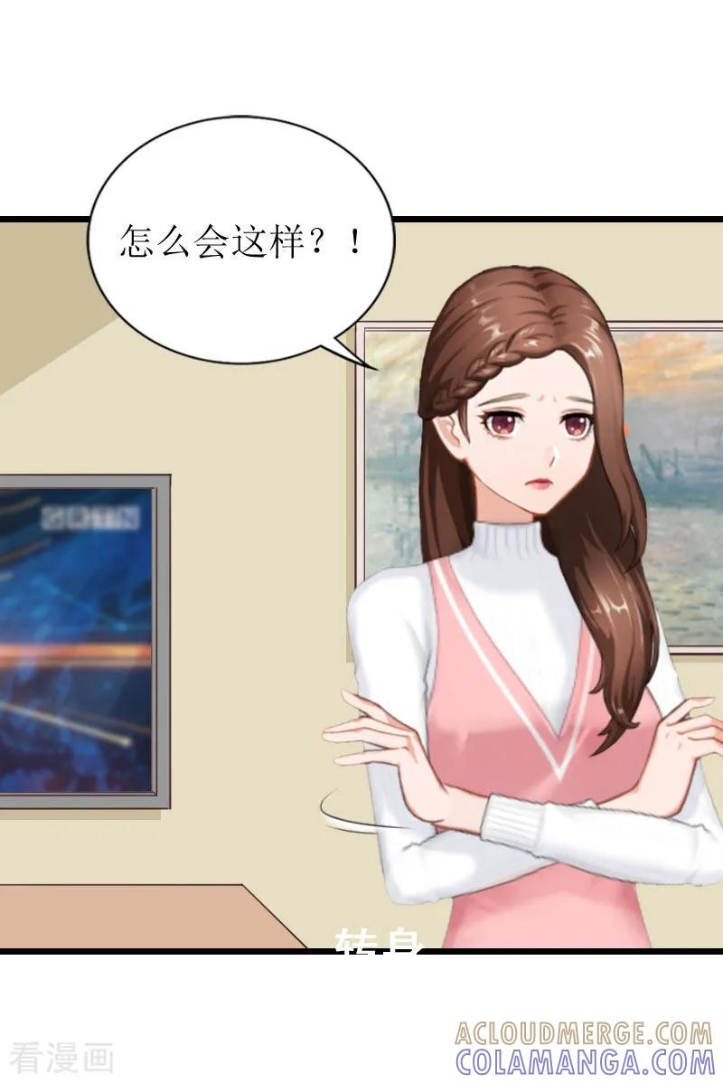 《总裁爱妻想逃跑》第23话 曝光视频 第13页