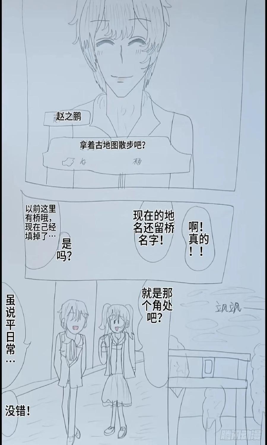 《怎样才能追到优秀的你》意外的吻 第8页