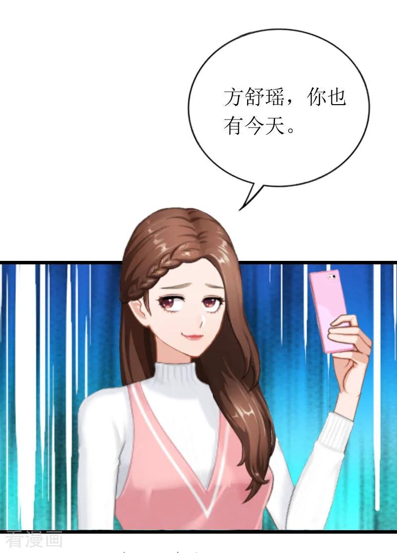 《总裁爱妻想逃跑》第23话 曝光视频 第4页