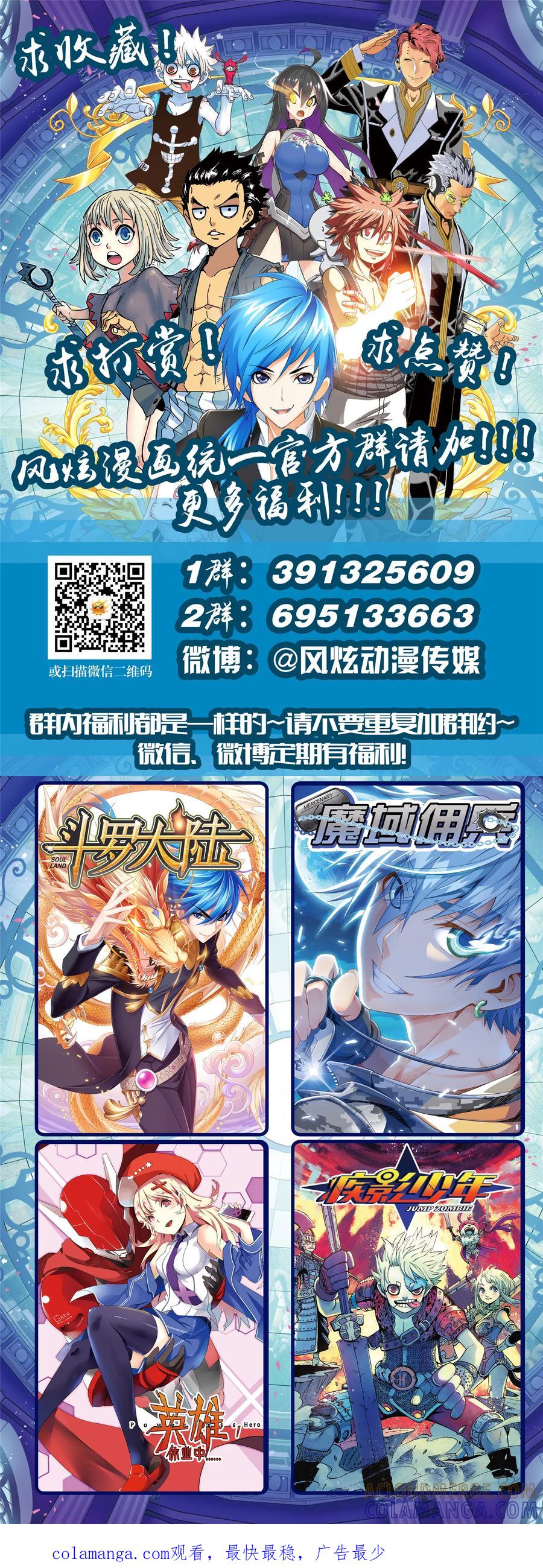《怪物学院》第15话1 天台&身世 第13页