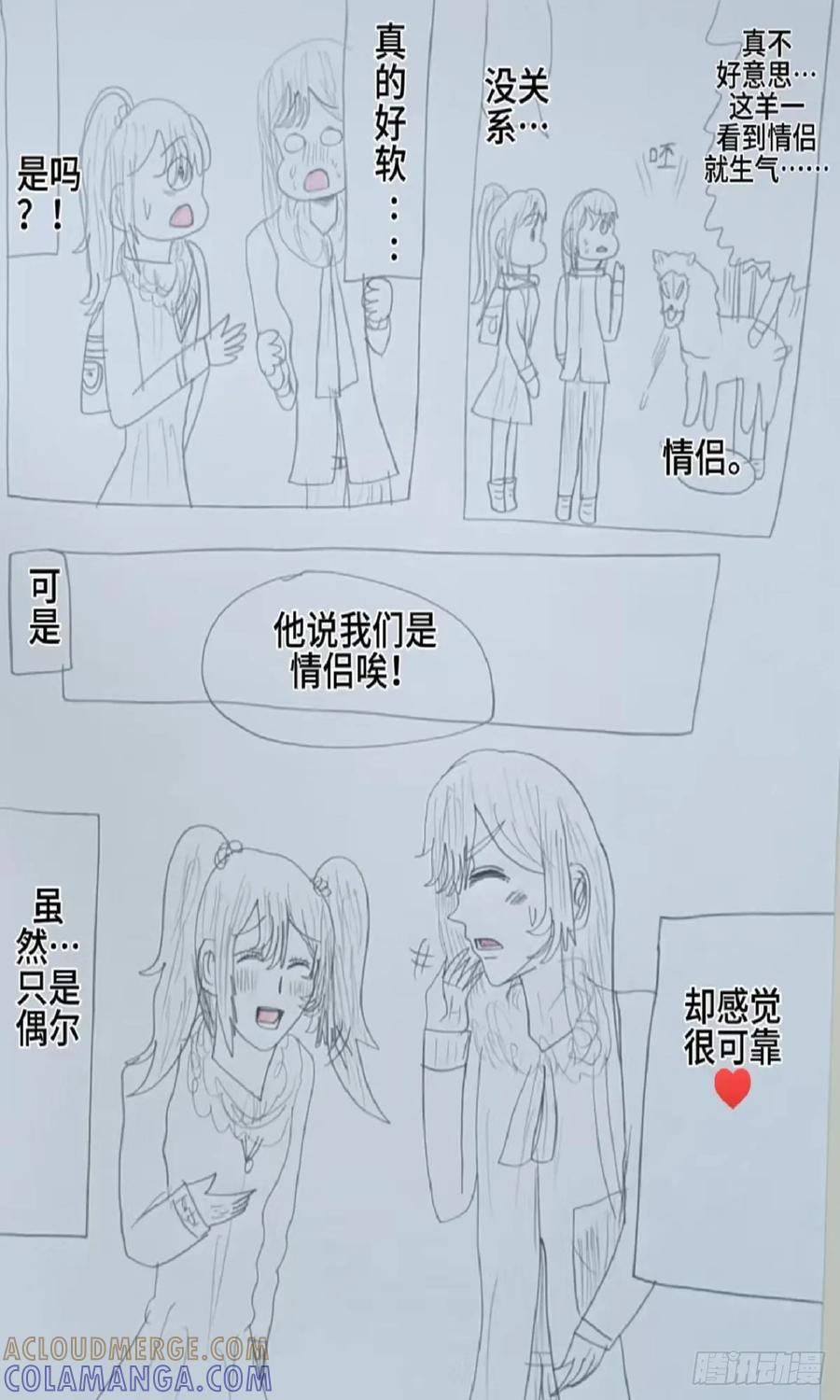 《怎样才能追到优秀的你》意外的吻 第5页