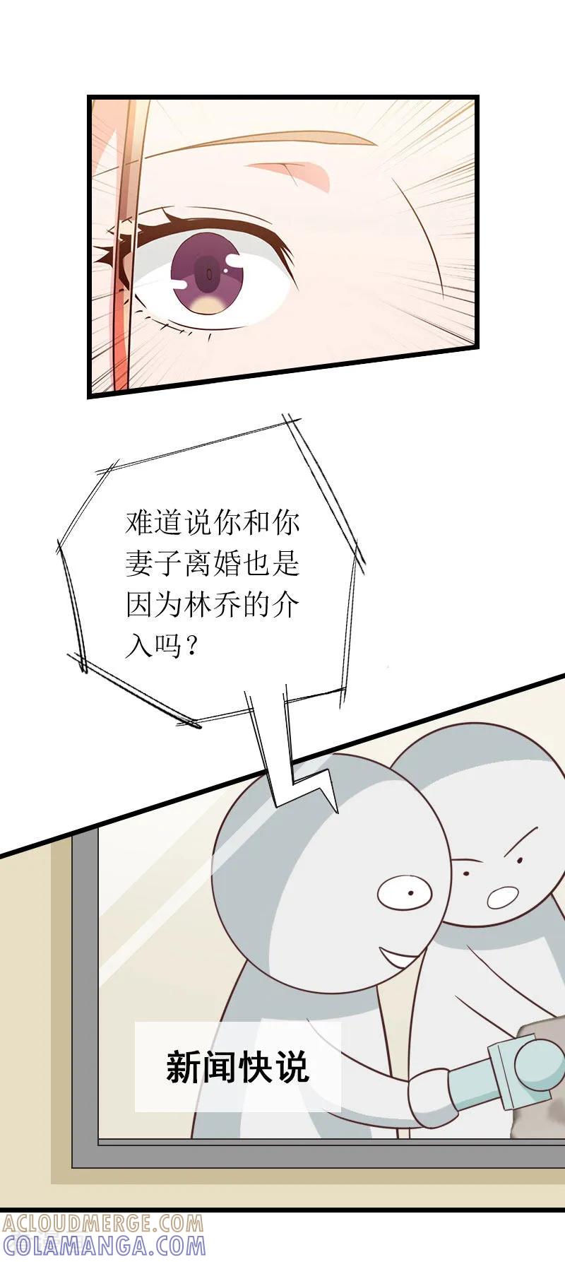 《总裁爱妻想逃跑》第23话 曝光视频 第11页