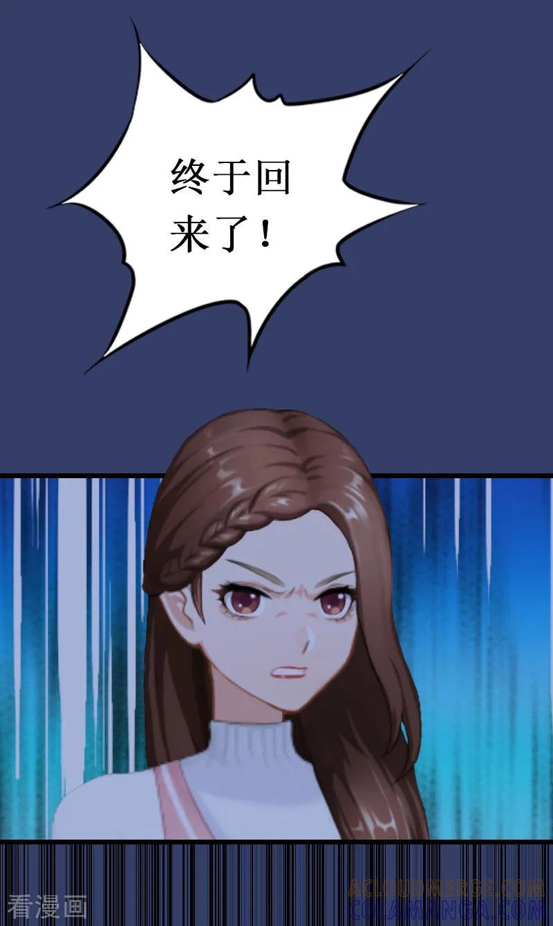 《总裁爱妻想逃跑》第23话 曝光视频 第21页